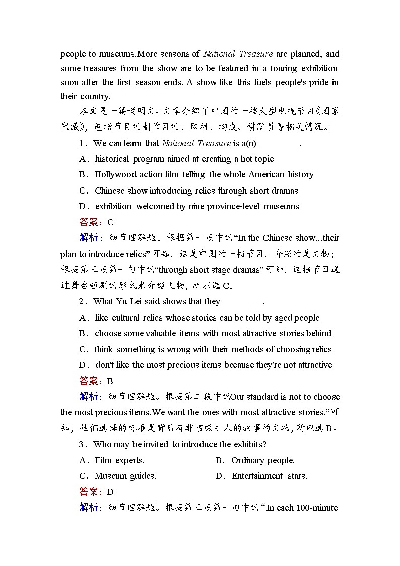 （新）外研版英语必修第三册课时作业：Unit 4　Amazing art 第二课时　Using language（含解析） 练习02