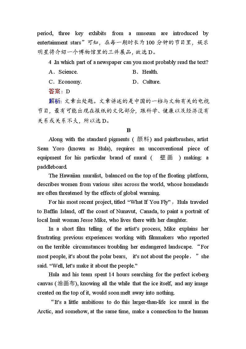 （新）外研版英语必修第三册课时作业：Unit 4　Amazing art 第二课时　Using language（含解析） 练习03