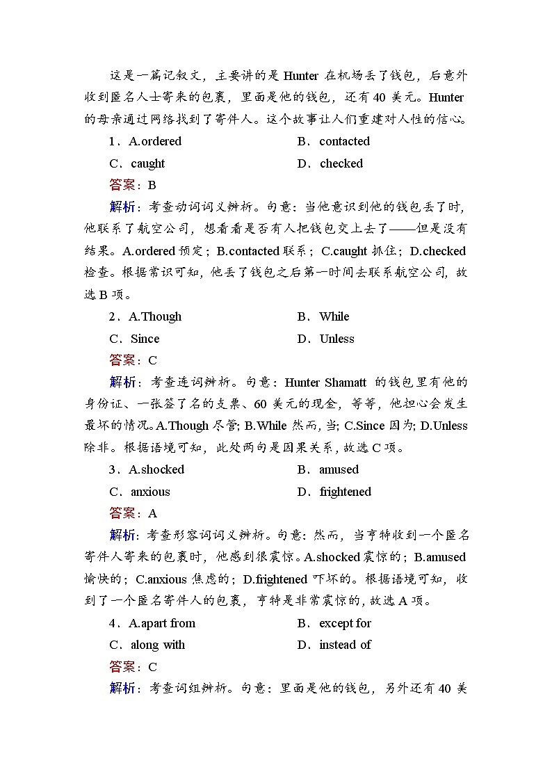 （新）外研版英语必修第三册课时作业：Unit 6　Disaster and hope 第一课时　Starting out Understanding ideas（含解析） 练习02