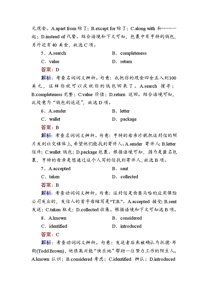 （新）外研版英语必修第三册课时作业：Unit 6　Disaster and hope 第一课时　Starting out Understanding ideas（含解析） 练习03