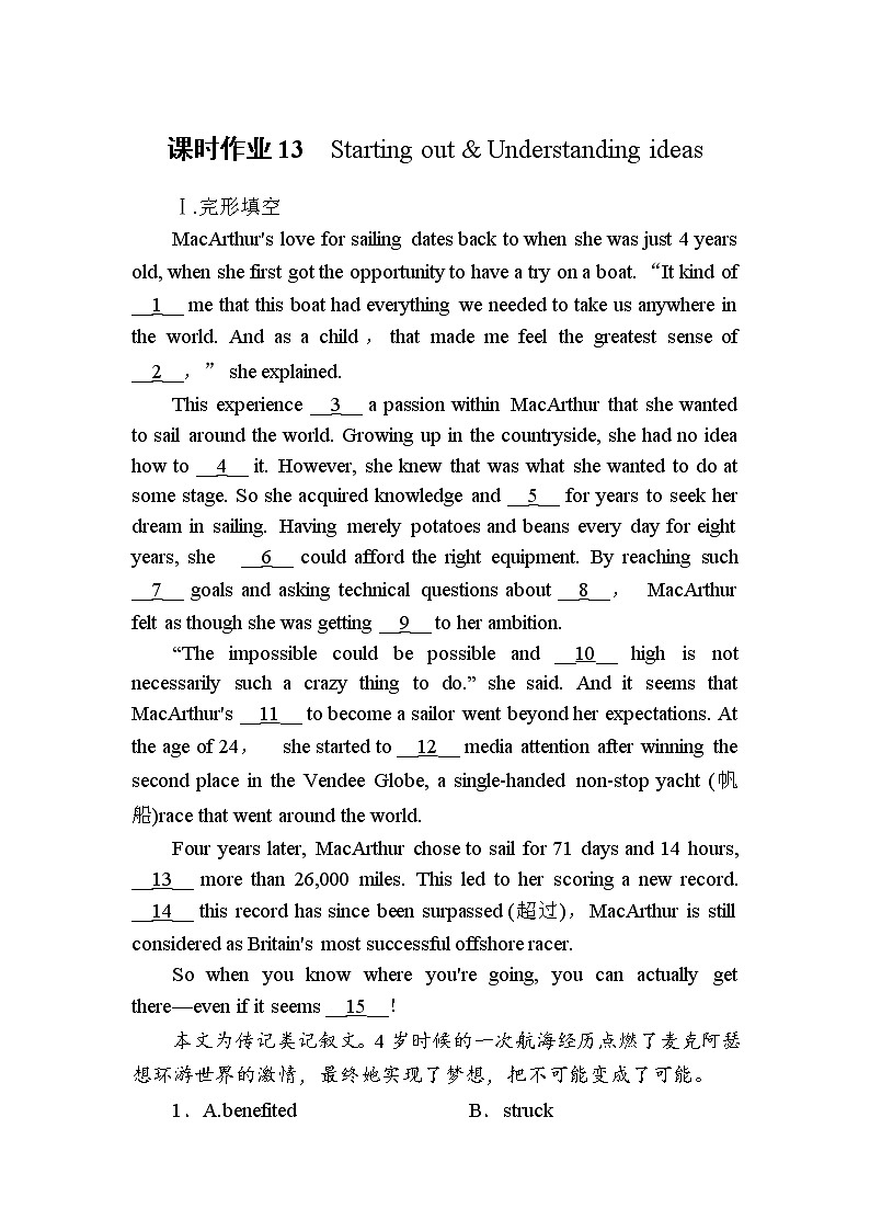 （新）外研版英语必修第三册课时作业：Unit 5　What an adventure 第一课时　Starting out Understanding ideas（含解析） 练习01