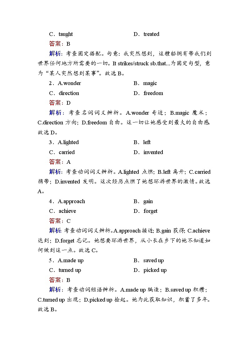 （新）外研版英语必修第三册课时作业：Unit 5　What an adventure 第一课时　Starting out Understanding ideas（含解析） 练习02