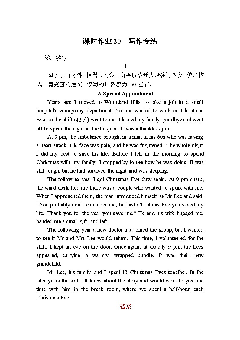 （新）外研版英语必修第三册课时作业：写作专练（含解析）01