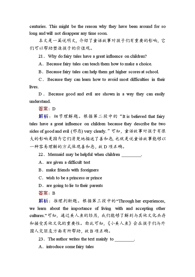 （新）外研版英语必修第三册课时作业：综合能力测试1 Unit 1　Knowing me knowing you（含解析）02