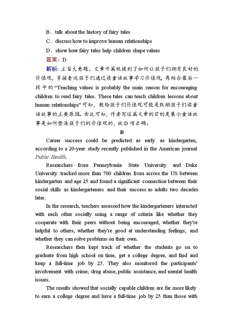 （新）外研版英语必修第三册课时作业：综合能力测试1 Unit 1　Knowing me knowing you（含解析）03