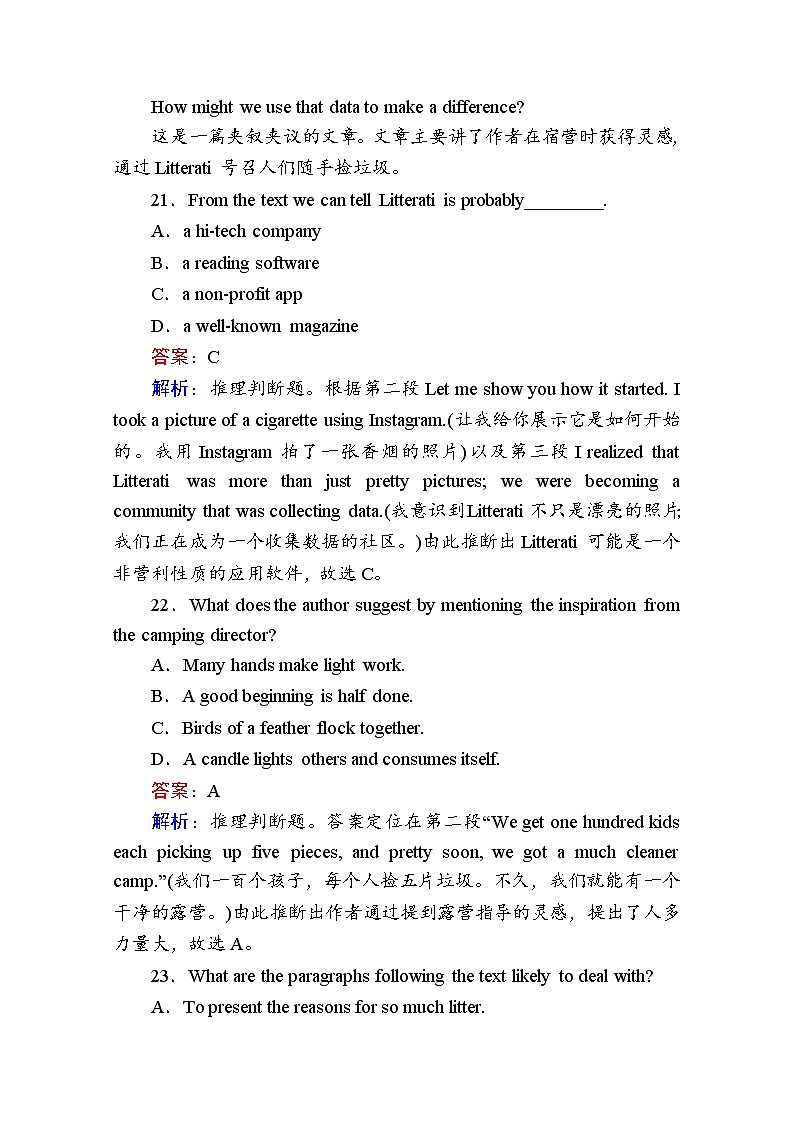 （新）外研版英语必修第三册课时作业：综合能力测试2 Unit 2　Making a difference（含解析）02