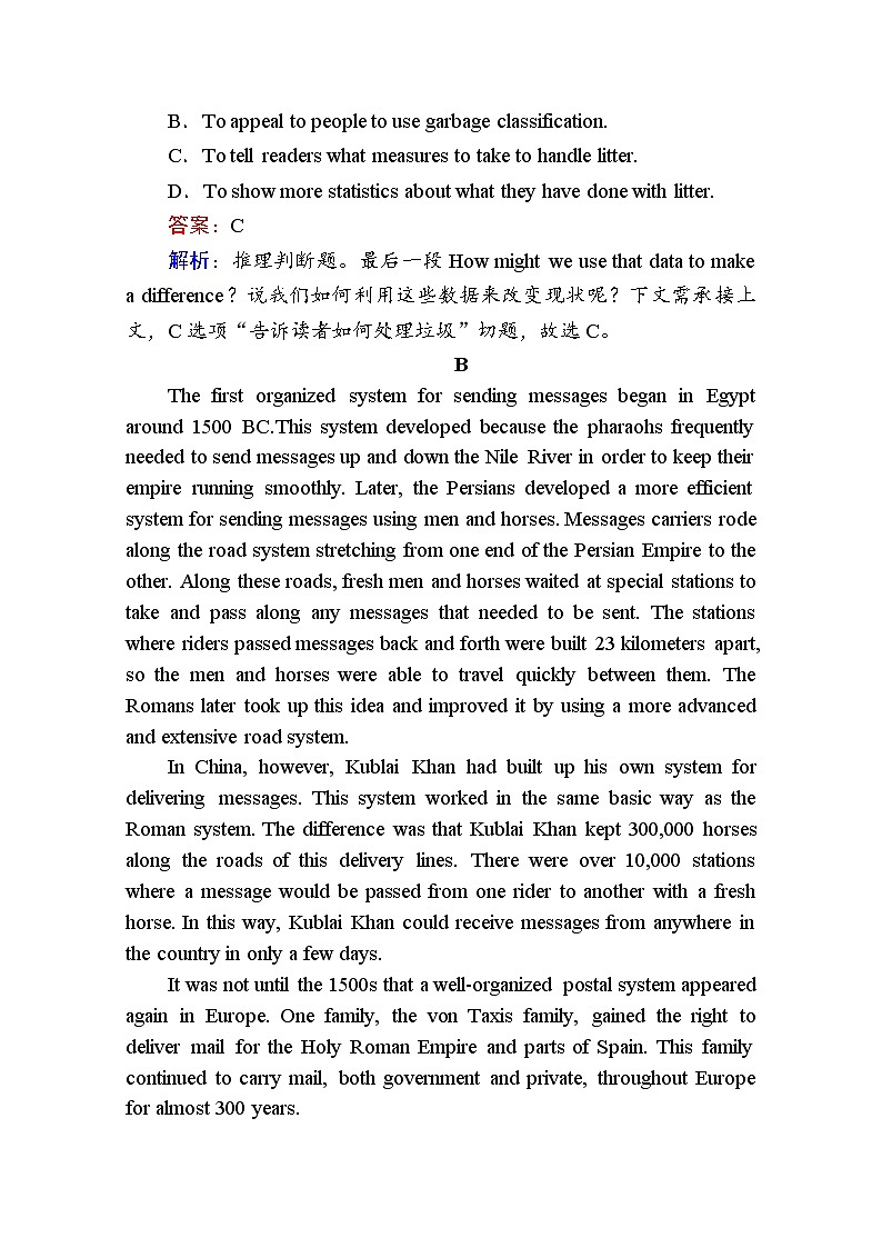 （新）外研版英语必修第三册课时作业：综合能力测试2 Unit 2　Making a difference（含解析）03