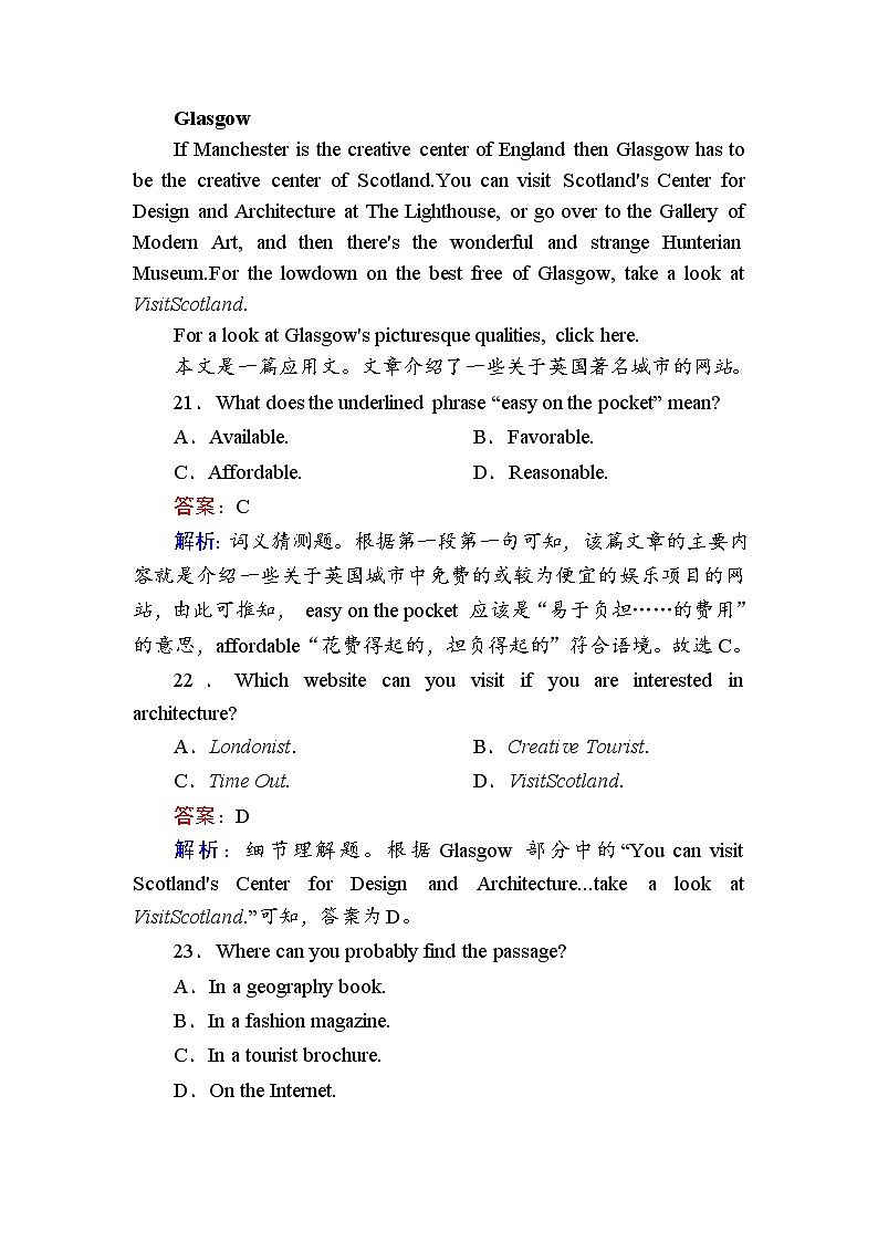 （新）外研版英语必修第三册课时作业：综合能力测试3 Unit 3　The world of science（含解析）02