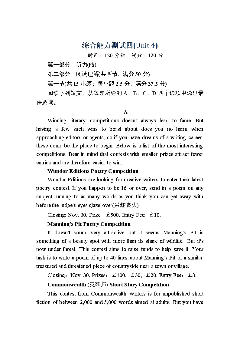 （新）外研版英语必修第三册课时作业：综合能力测试4 Unit 4　Amazing art（含解析）01
