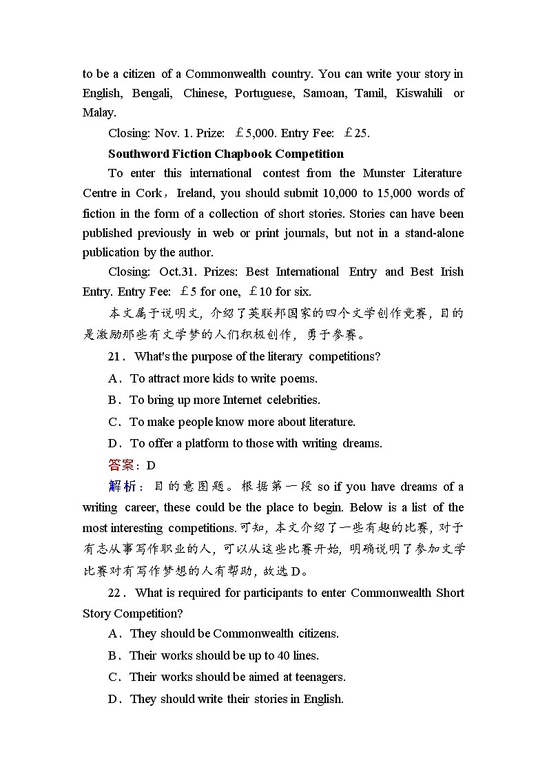 （新）外研版英语必修第三册课时作业：综合能力测试4 Unit 4　Amazing art（含解析）02