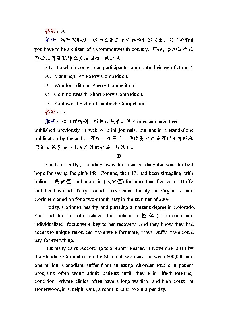 （新）外研版英语必修第三册课时作业：综合能力测试4 Unit 4　Amazing art（含解析）03