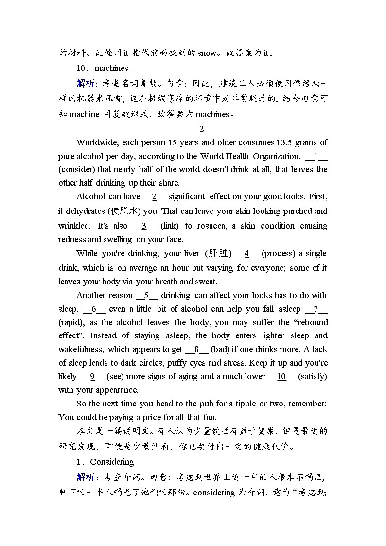 （新）外研版英语必修第三册课时作业：语法填空专练（含解析）03