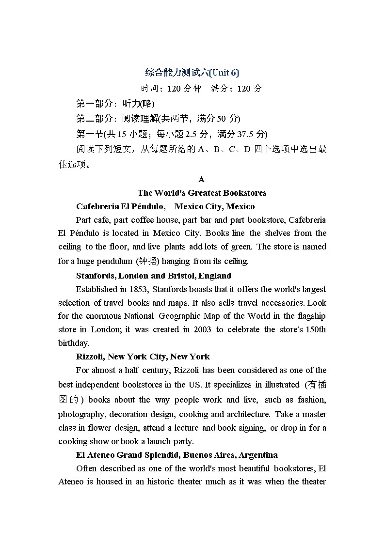 （新）外研版英语必修第三册课时作业：综合能力测试6 Unit 6　Disaster and hope（含解析）01