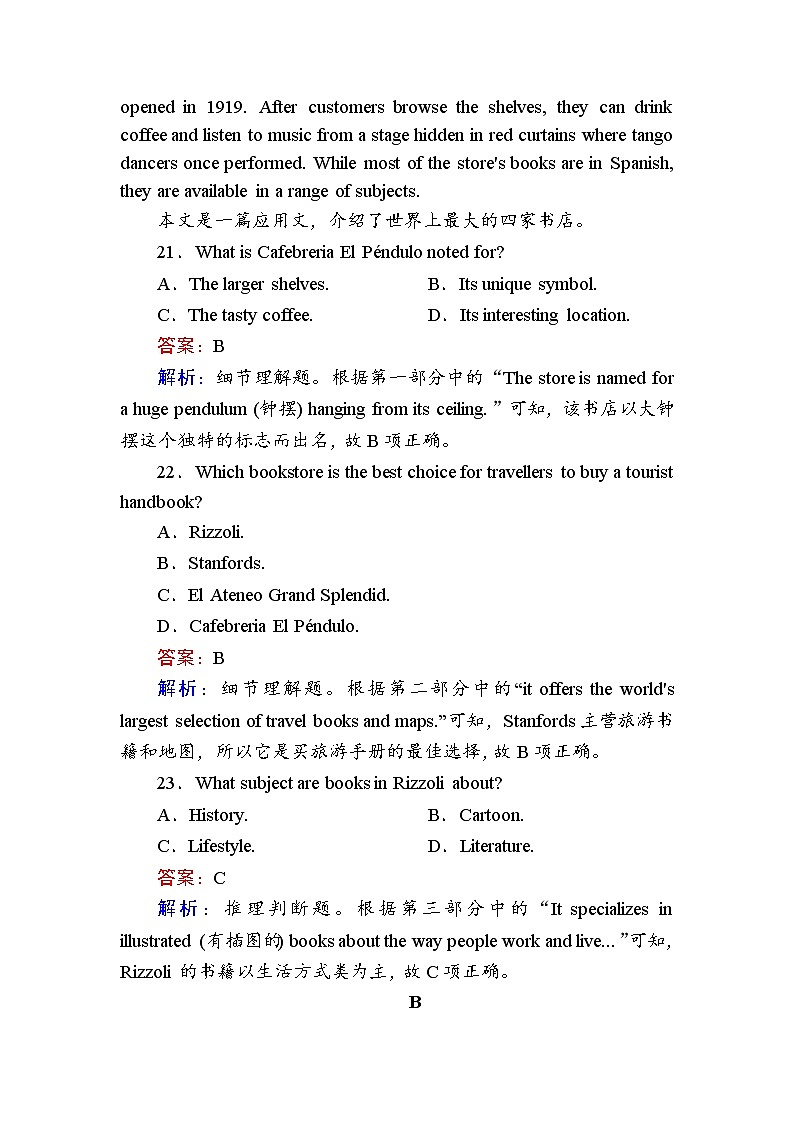 （新）外研版英语必修第三册课时作业：综合能力测试6 Unit 6　Disaster and hope（含解析）02