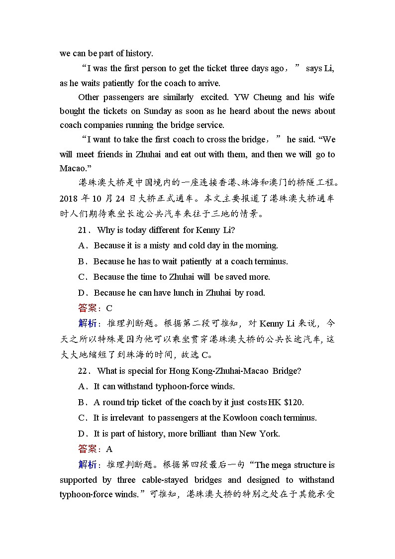 （新）外研版英语必修第三册课时作业：综合能力测试5 Unit 5　What an adventure（含解析）02