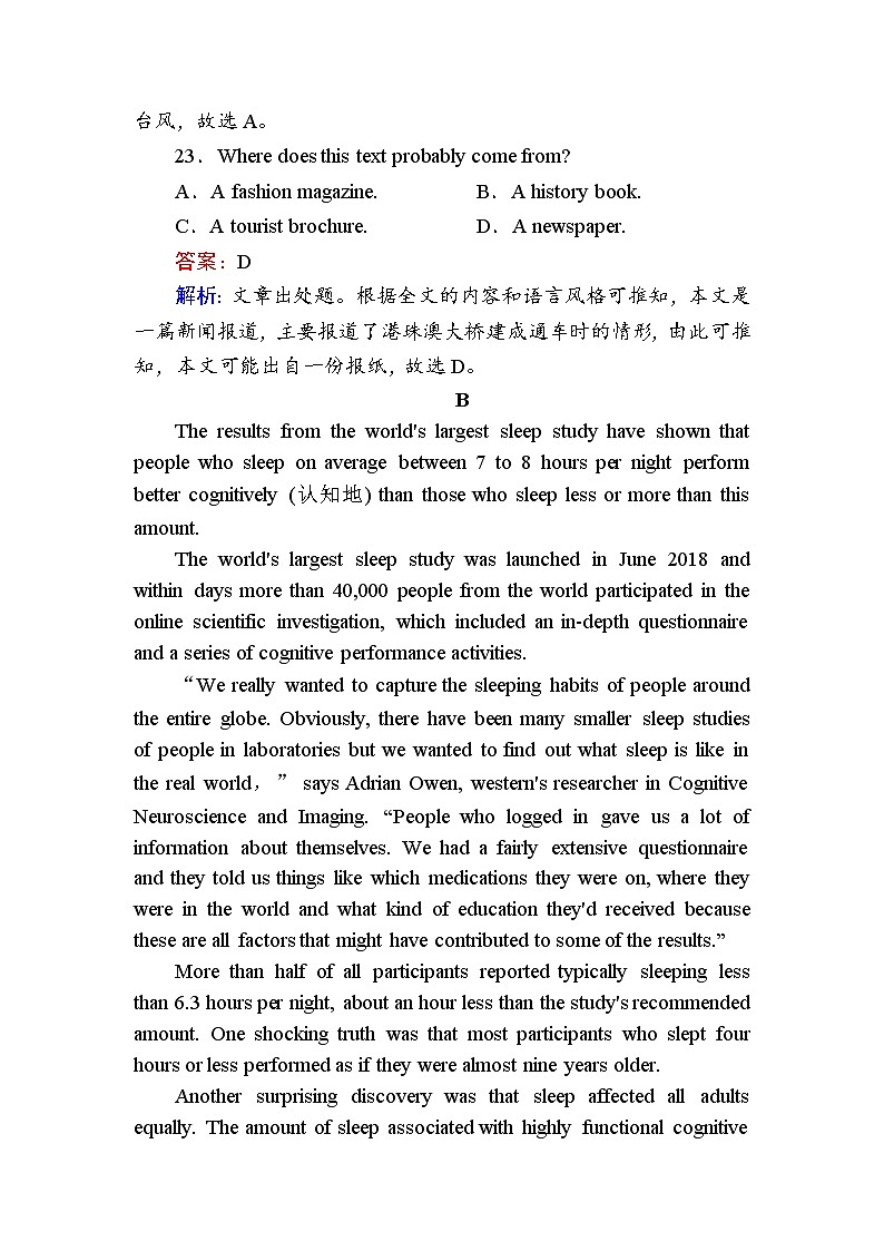 （新）外研版英语必修第三册课时作业：综合能力测试5 Unit 5　What an adventure（含解析）03