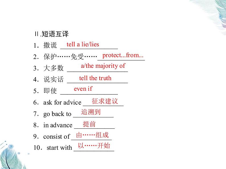 Unit 1　第三课时　Developing ideas Presenting ideas PPT课件07