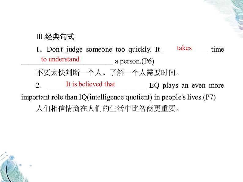 Unit 1　第二课时　Using language PPT课件08