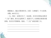 Unit 5　第四课时　Writing——记叙文 PPT课件