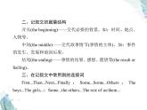 Unit 5　第四課時　Writing——記敘文 PPT課件