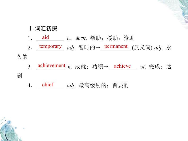 Unit 2　第三课时　Developing ideas Presenting ideas PPT课件05