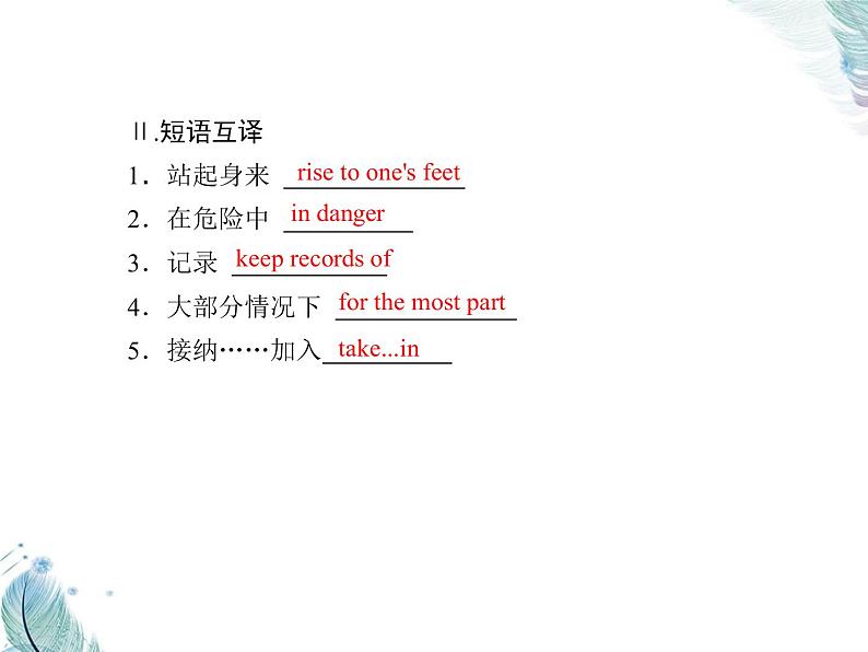 Unit 2　第三课时　Developing ideas Presenting ideas PPT课件07