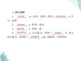 Unit 2　第二课时　Using language PPT课件