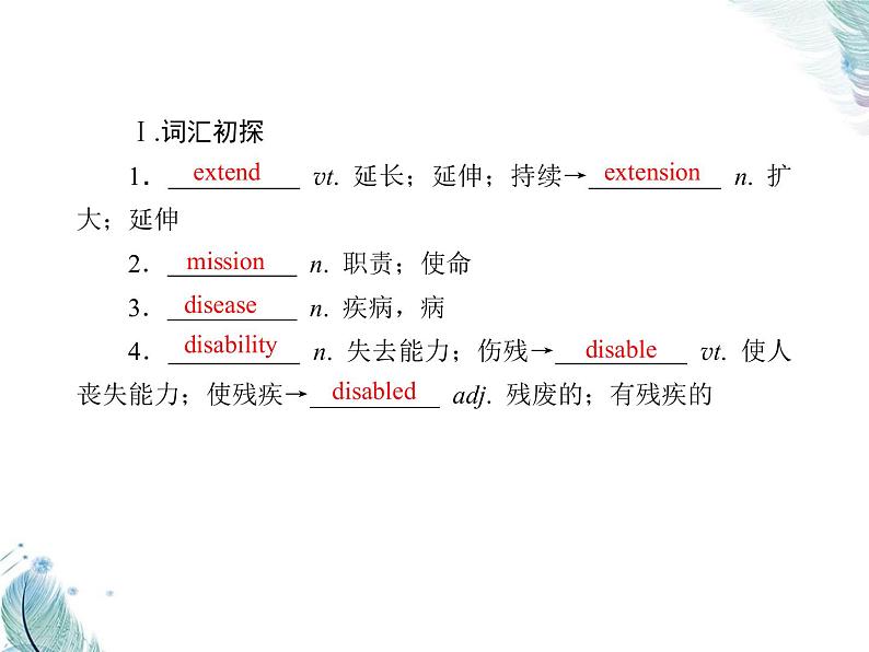 Unit 2　第二课时　Using language PPT课件05