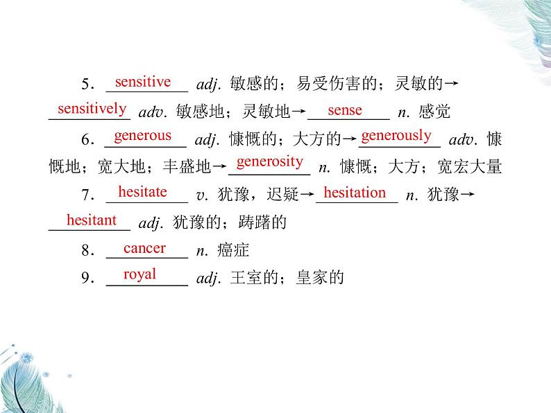 Unit 2　第二课时　Using language PPT课件06