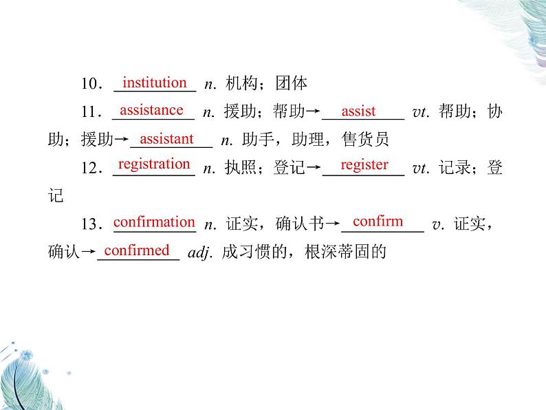 Unit 2　第二课时　Using language PPT课件07