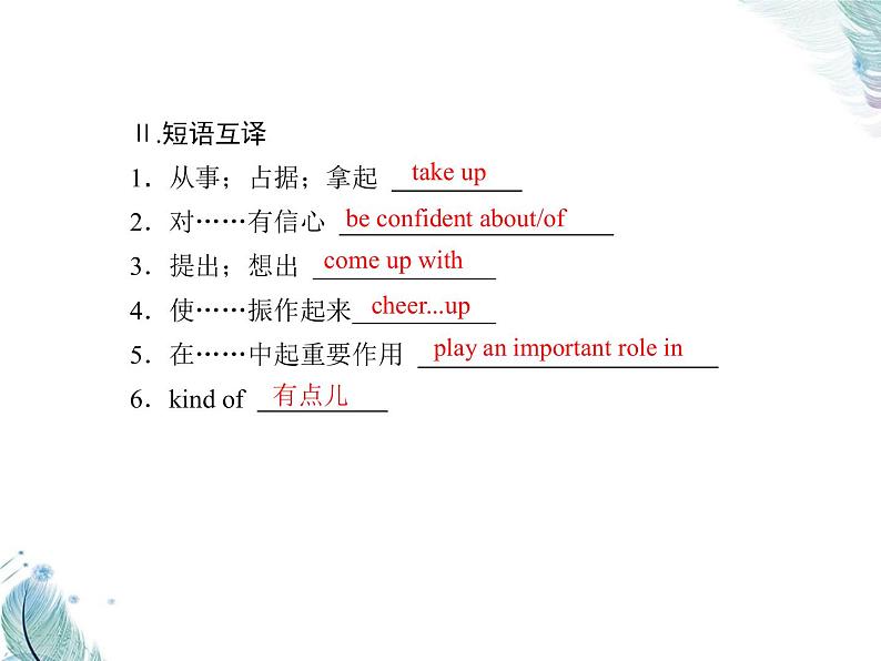 Unit 2　第二课时　Using language PPT课件08