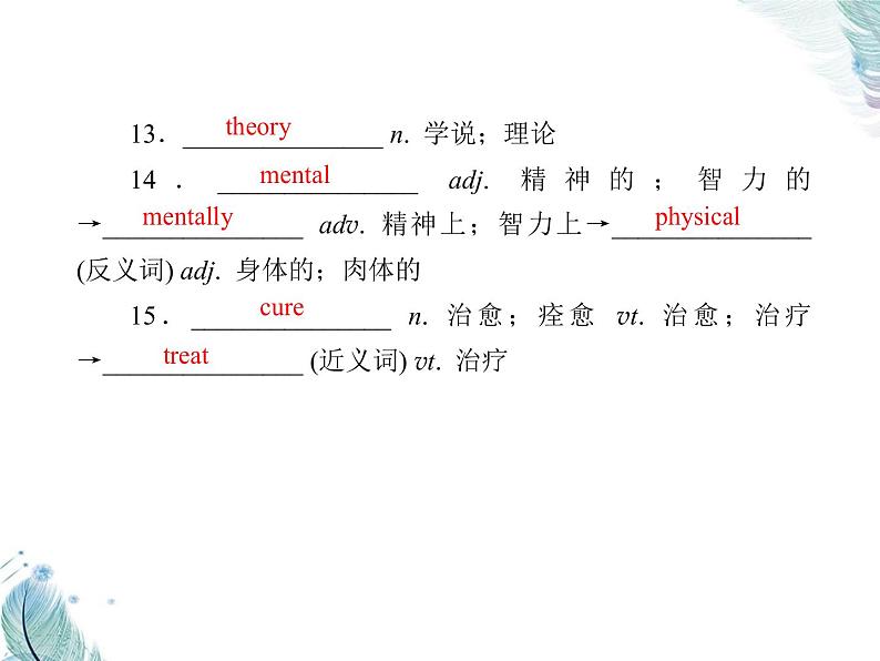 Unit 3　 第二课时　Using language PPT课件08