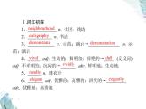 Unit 4　第二課時　Using language PPT課件