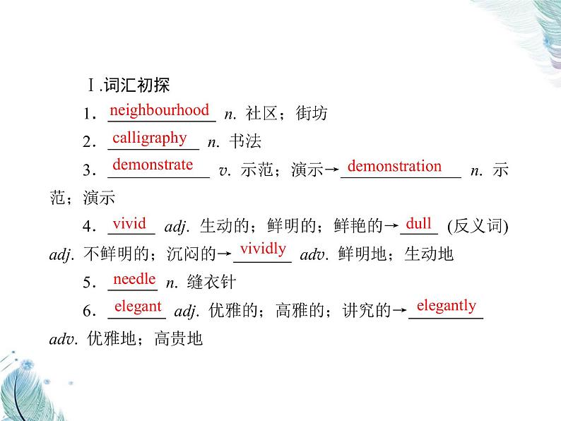 Unit 4　第二课时　Using language PPT课件05