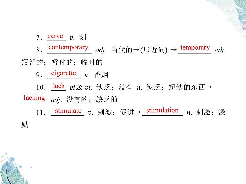 Unit 4　第二课时　Using language PPT课件06