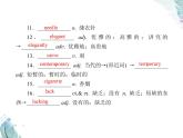 Unit 4　Self assessment PPT课件