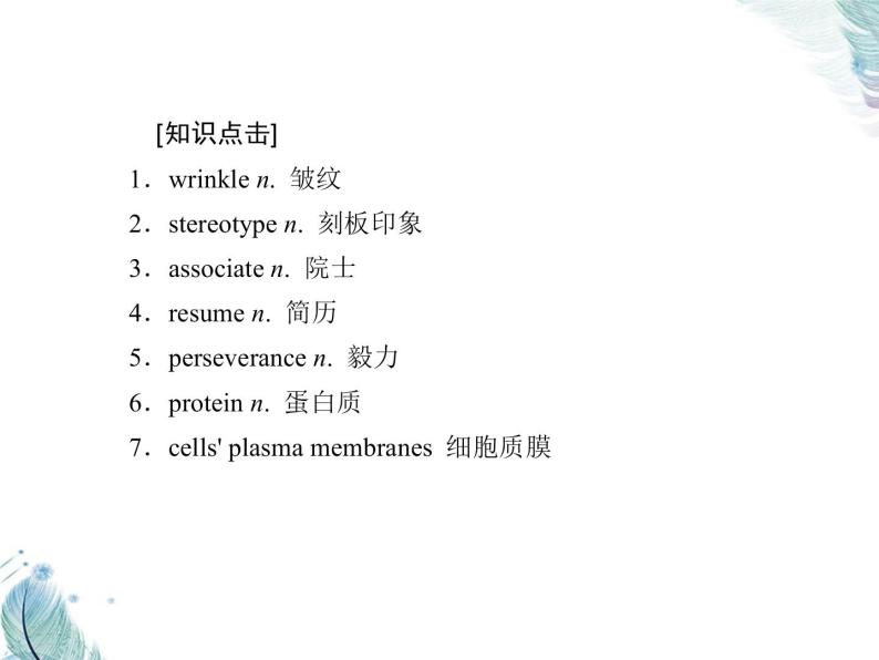 Unit 3　T第一课时　Starting out Understanding ideas PPT课件07