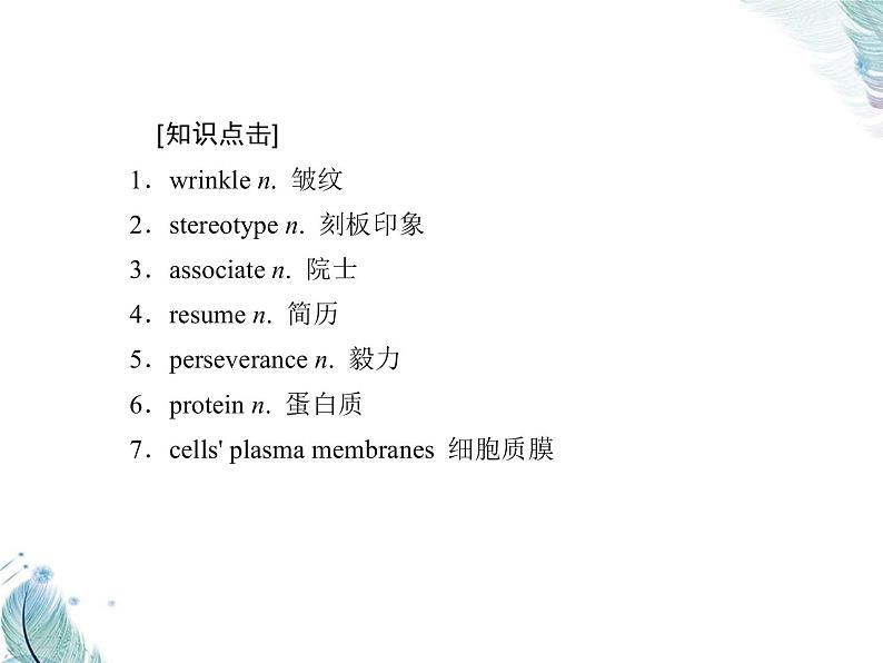 Unit 3　T第一课时　Starting out Understanding ideas PPT课件07