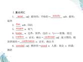 Unit 5　Self assessment PPT課件