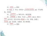 Unit 5　Self assessment PPT課件