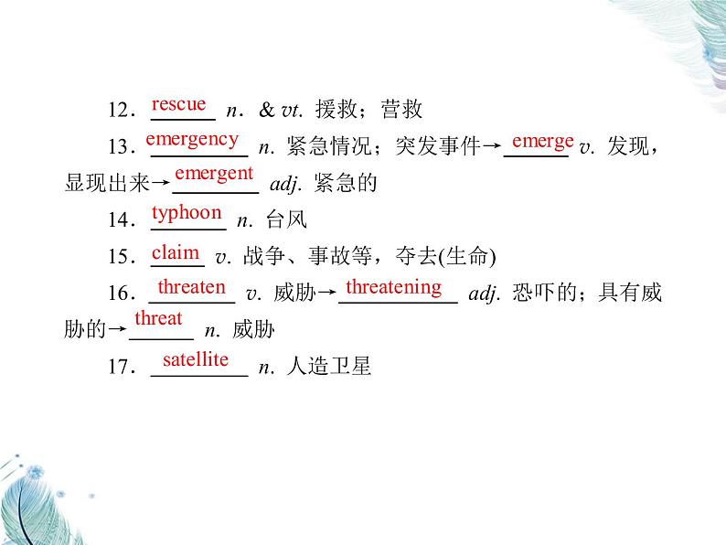 Unit 6　Self assessment PPT课件05