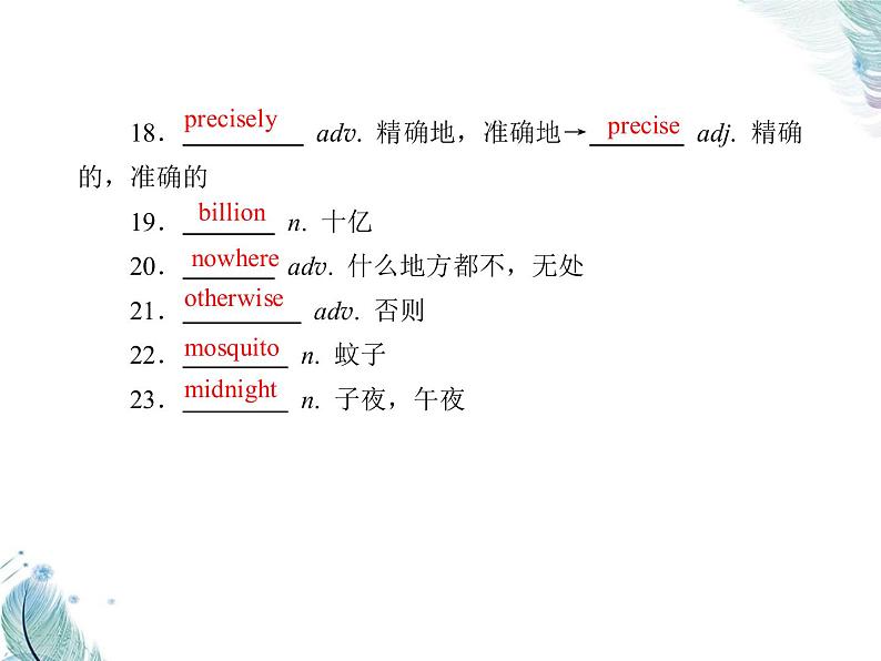 Unit 6　Self assessment PPT课件06