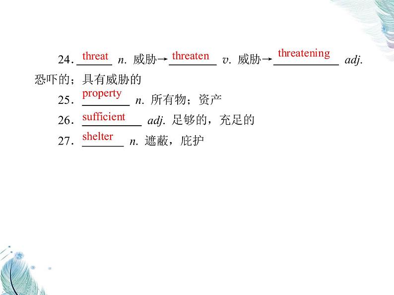 Unit 6　Self assessment PPT课件07