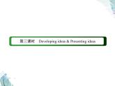 Unit 5　第三課時　Developing ideas Presenting ideas PPT課件