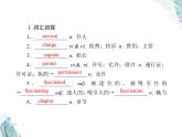 Unit 5　第三課時　Developing ideas Presenting ideas PPT課件