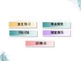 Unit 6　第二課時(shí)　Using language PPT課件