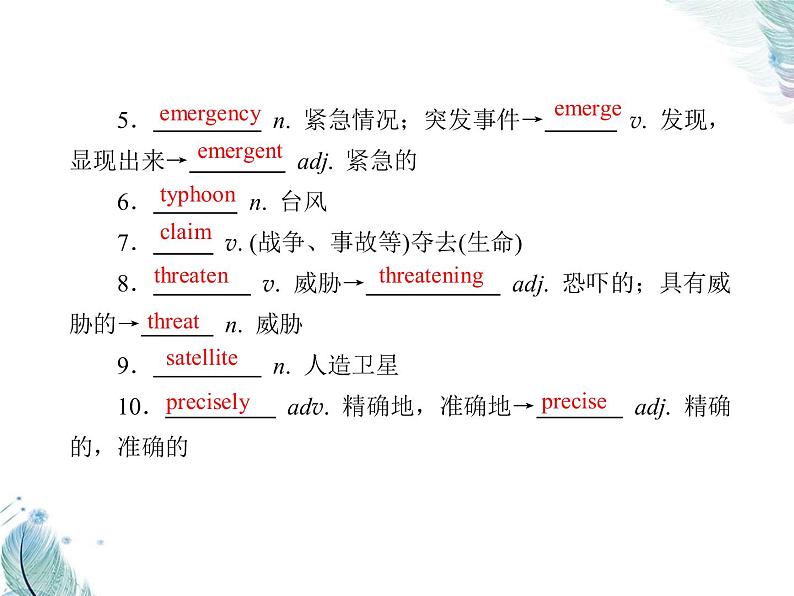 Unit 6　第二课时　Using language PPT课件06