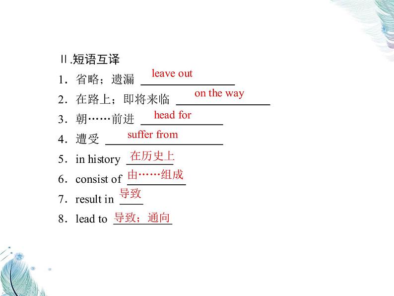 Unit 6　第二课时　Using language PPT课件07