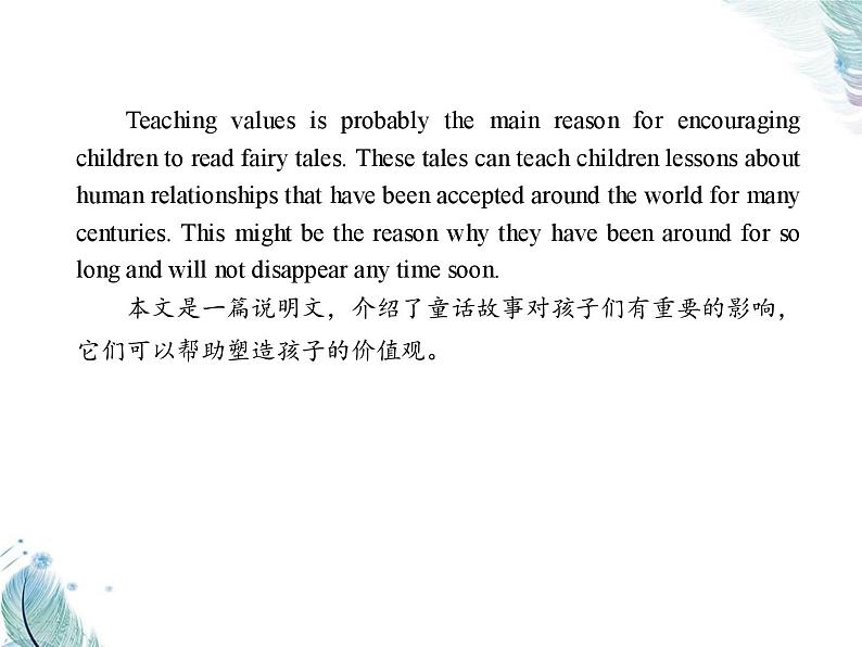 综合能力测试1 Unit 1　Knowing me knowing you PPT课件06