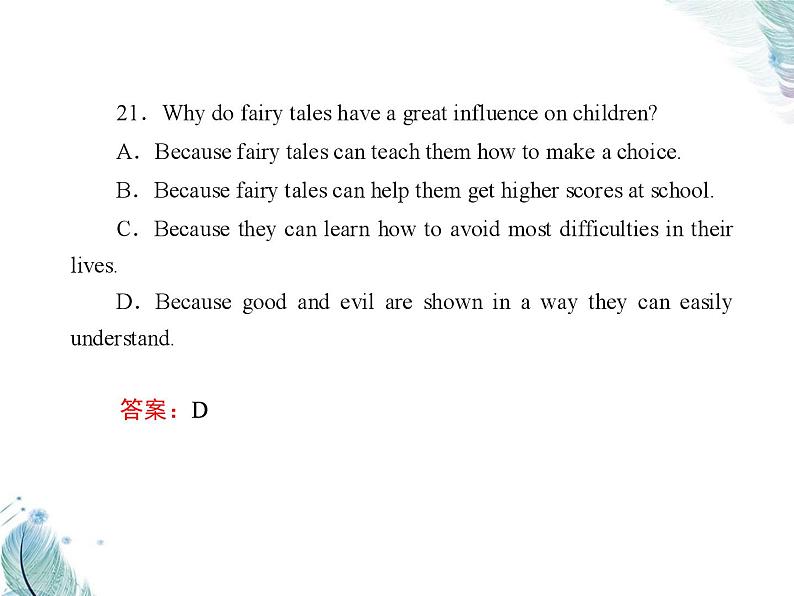 综合能力测试1 Unit 1　Knowing me knowing you PPT课件07